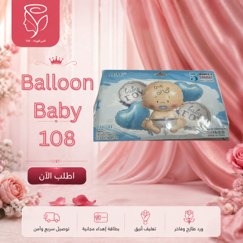 Balloon Baby 108