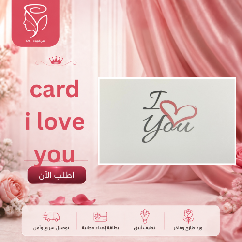card i love you