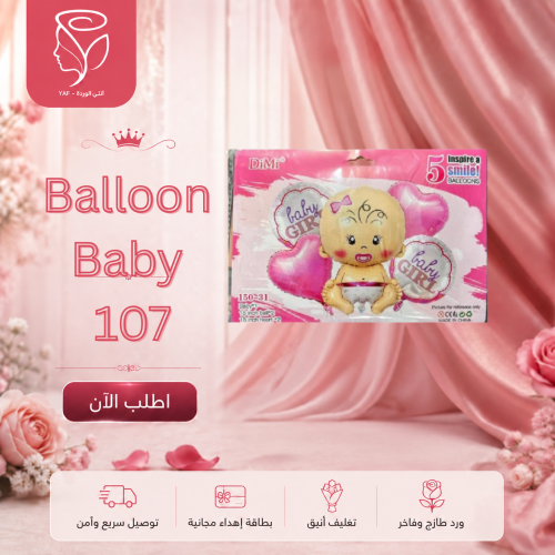 Balloon Baby 107