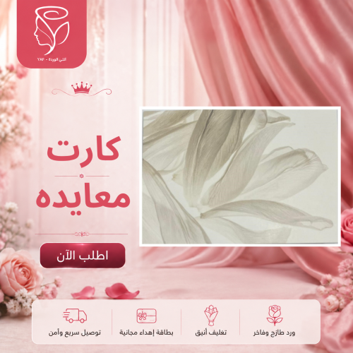 كارت معايده