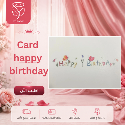card happy birthday