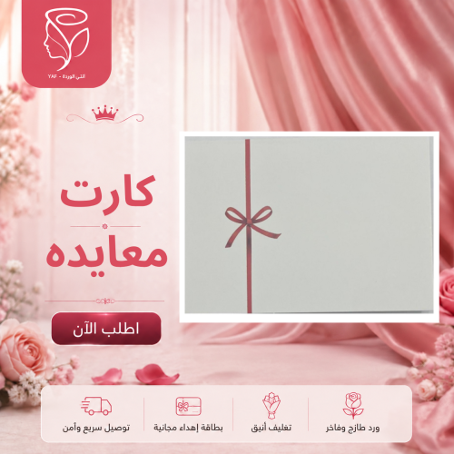 كارت معايده