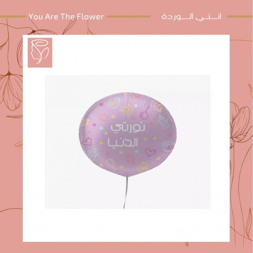 Balloon Baby 103