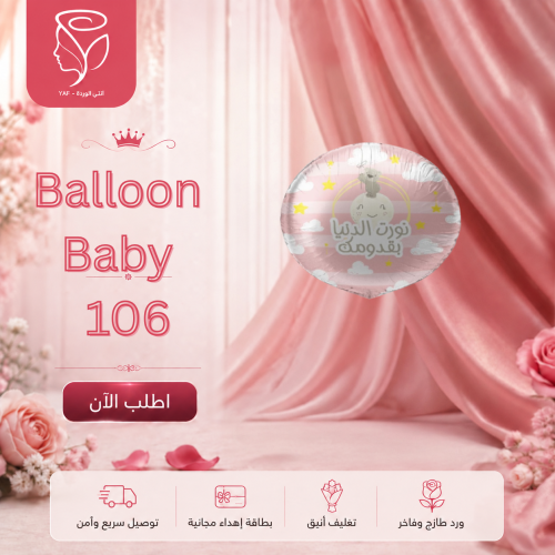 Balloon Baby 106