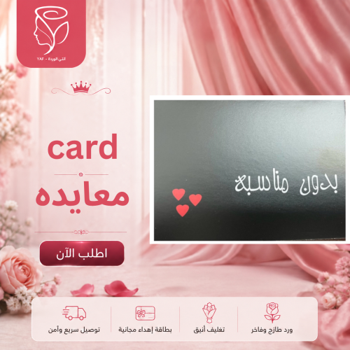 card معايده