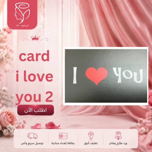 card i love you2