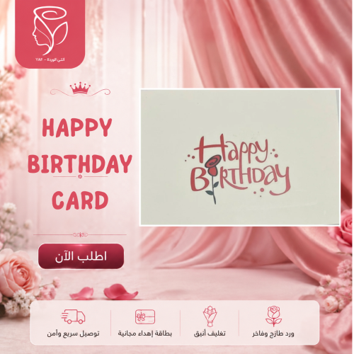 card happy birthday