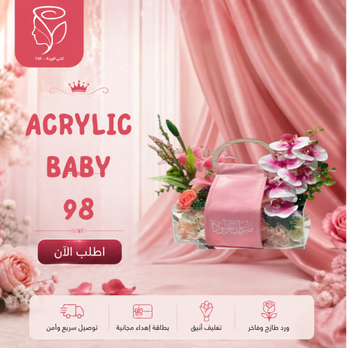 Acrylic Baby YAF 98