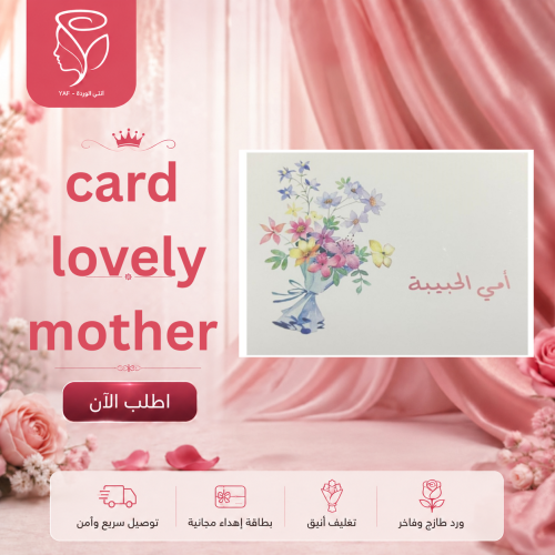 locely mother card