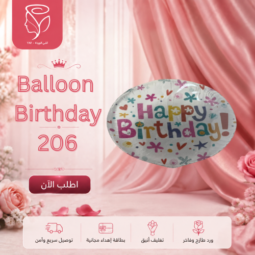 Balloon Birthday 206