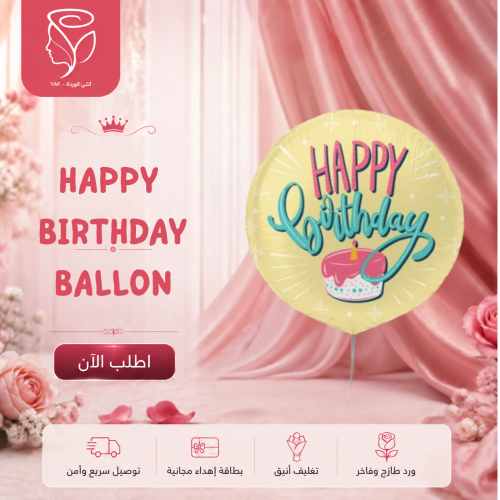 Balloon Birthday 203
