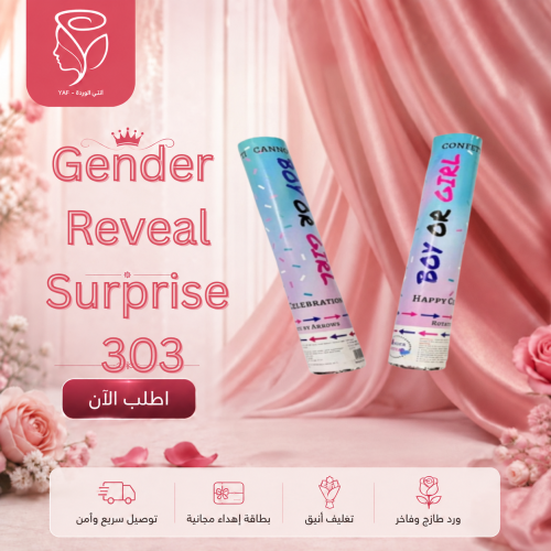 Gender Reveal Surprise 303
