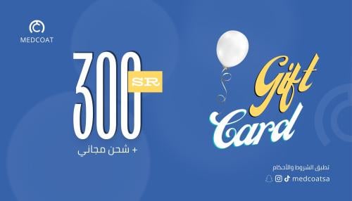 بطاقه هديه 300 ريال