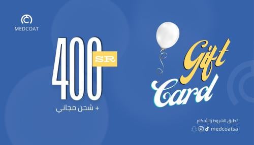 بطاقه هديه 400 ريال