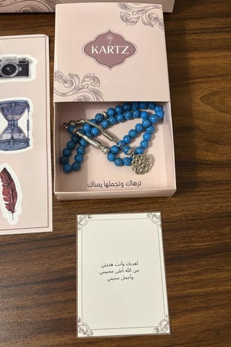 مسبحة KARTZ تركواز