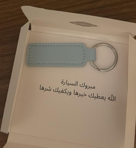مسبحه +ميداليه تعليق + ميدالية مفتاح مع ستيكرات وك...