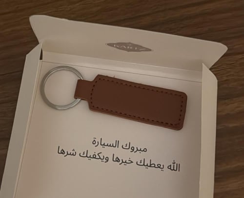 نحت على ميدالية مفتاح مع كيس رجالي وستيكرات وعبارة...