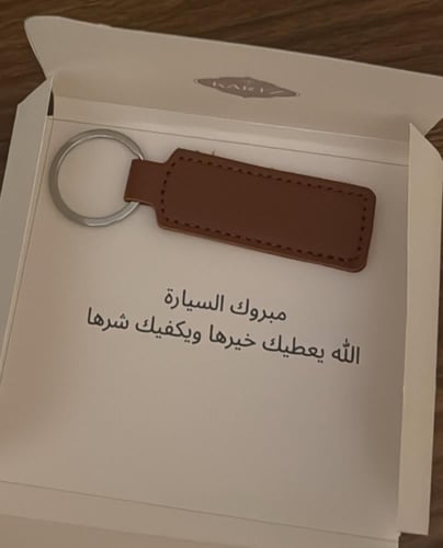 مسبحه +ميداليه تعليق + ميدالية مفتاح مع ستيكرات وك...