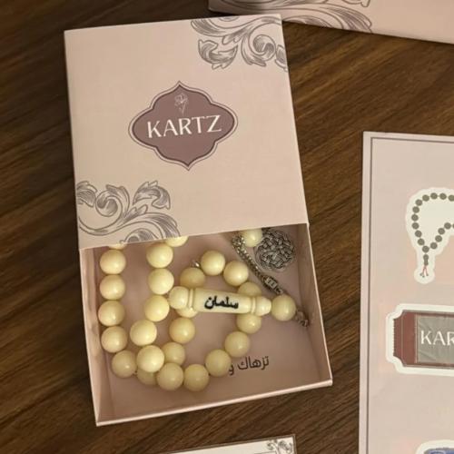 خدمة نحت على المسباح ،يرجى اضافة المسباح اولاً ثم...