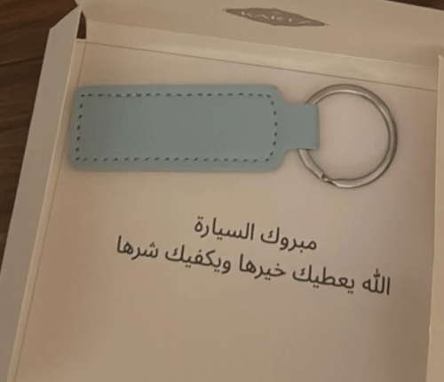 نحت على ميدالية مع كيس رجالي وستيكرات وعبارة اهداء