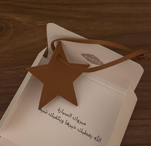 مسبحه +ميداليه تعليق + ميدالية مفتاح مع ستيكرات وك...