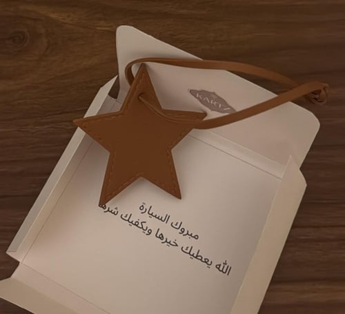 نحت على ميدالية مع كيس نسائي وستيكرات وعباره اهداء