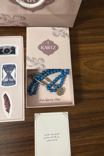 مسبحة KARTZ تركواز