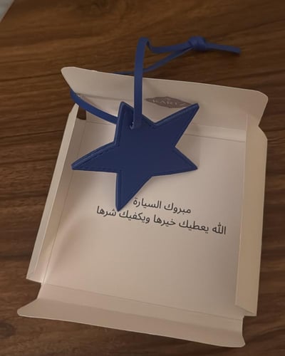 مسبحه +ميداليه تعليق + ميدالية مفتاح مع ستيكرات وك...