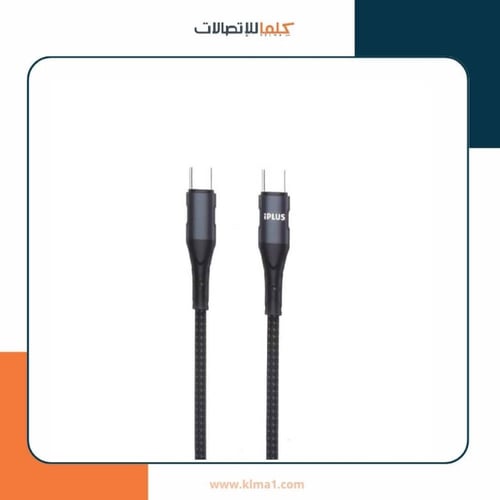 سلك شحن سريع iPLUS USB-C إلى USB-C - بطول 1 متر، ق...