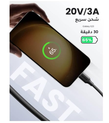 كيبل شحن سريع 60 واط USB سي إلى USB سي من يوجرين،...