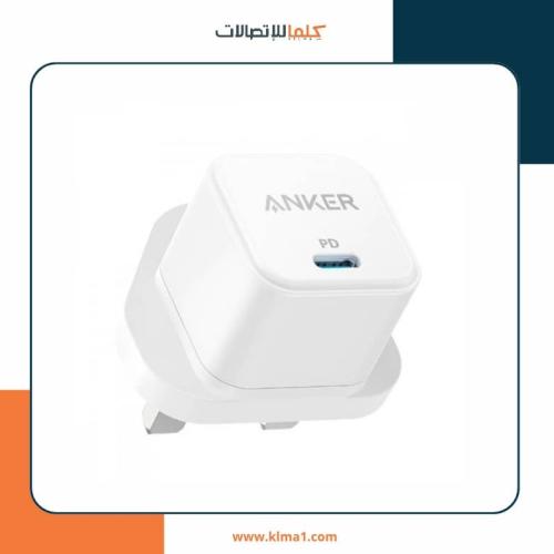 شاحن جدار Anker بمنفذ Type-C بقوة 20W | شحن سريع و...