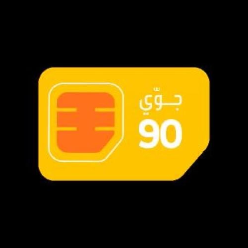 شريحة جوي 90