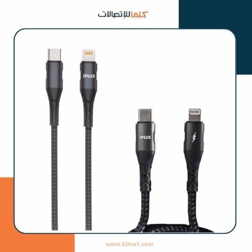 كيبل شحن ايفون PD قماش يدعم الشحن السريع IPLUS 240