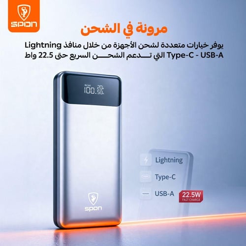 شاحن متنقل باور بانك 30000 مللي أمبير مع شاحن ايفو...