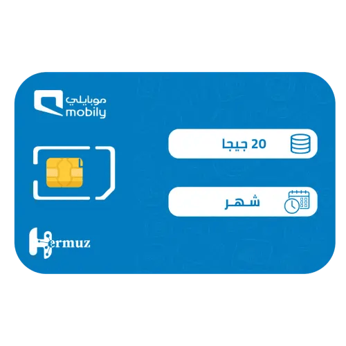 موبايلي شريحة بيانات 20 جيجا مسبقة الدفع | شهر