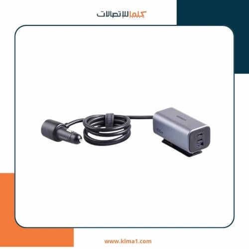 شاحن سيارة سريع بقوة 150 واط و4 منافذ من UGREEN