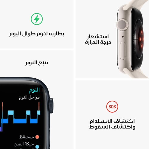 ساعة أبل سلسلة 8 شاشة 41 ملم - أحدث تقنيات الصحة و...