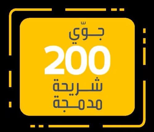 شريحة جوي 200