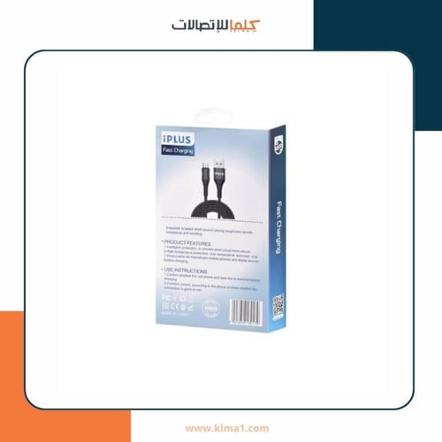 كابل شحن ونقل بيانات iPlus موديل iP-270 بقوة 27 وا...