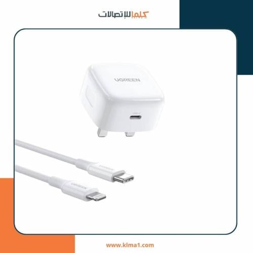 رأس يو جرين 20 واط مع سلك آيفون - شحن سريع متوافق...