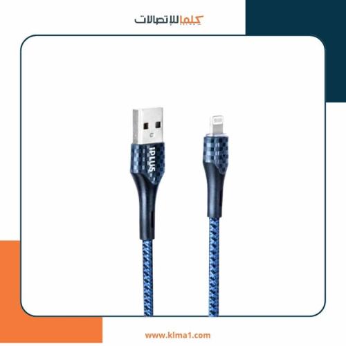 كيبل قماش (ايفون) L123 IPLUS