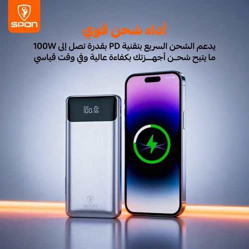 شاحن متنقل باور بانك 30000 مللي أمبير مع شاحن ايفو...