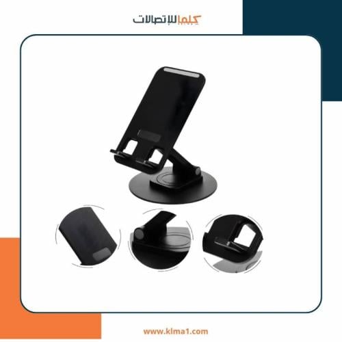 استاند جوال مكتب قابل للطي - تصميم أنيق وعملية تسو...