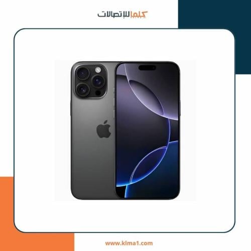 ايفون 16 برو ماكس 256 تتانيوم أسود