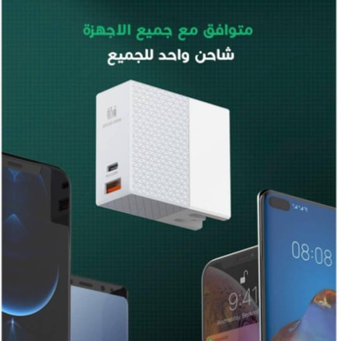 شاحن سريع من لدنيو للجوال واللابتوب بقوة 65 وات LD...