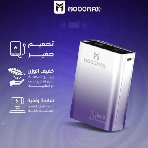 بطارية موج ماكس بحجم 20 الف