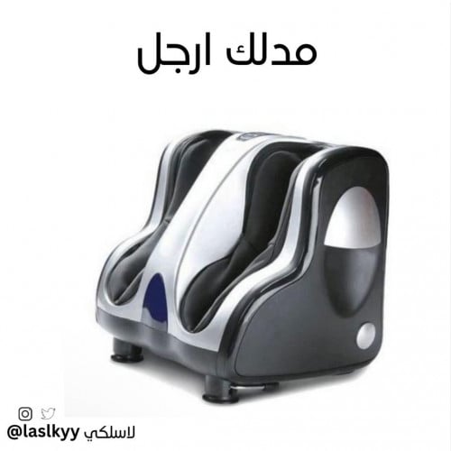 جهاز تدليك وتجميل القدمين