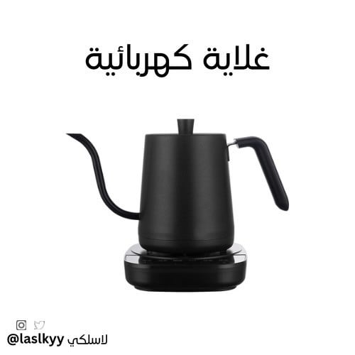 غلاية بعنق الاوزة 900 ملي للقهوه