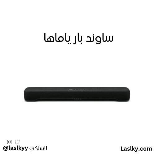 ساوند بار من ياماها