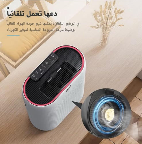 المرشح الهوائي Ibsun